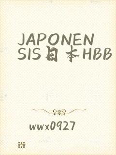 JAPONENSIS日本HBB