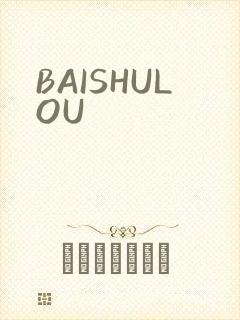 BAISHULOU
