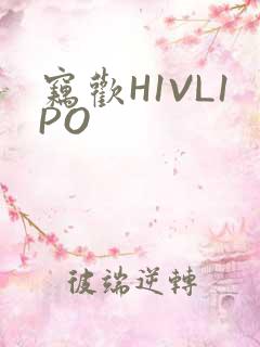 窃欢H1VL1PO