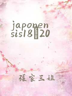 japonensis18һ20
