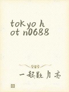 tokyo hot n0688