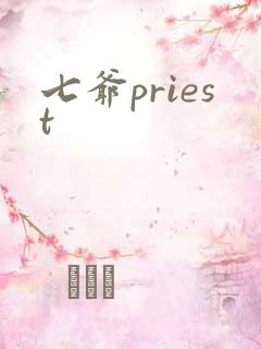 七爷priest