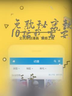 免耽秘密教学110话我需要灭火：结局+番外