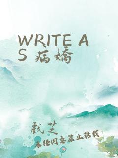 WRITE AS 病娇