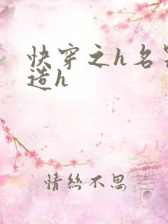 快穿之h名器改造h