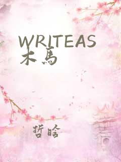 WRITEAS木马