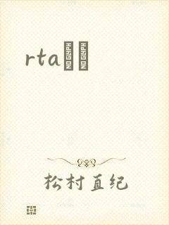 rtaС˵