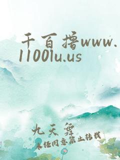 千百撸www.1100lu.us