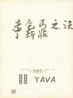 老乞丐之没完没了新版