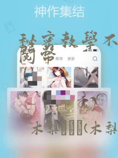 秘密教学不需要阅币