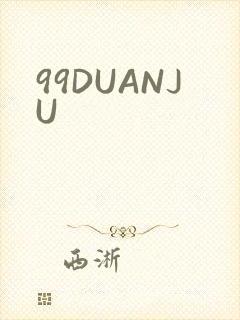 99DUANJU