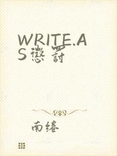 WRITE.AS惩罚