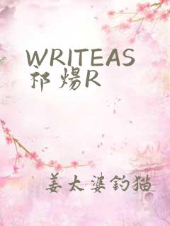 WRITEAS祁炀R