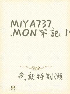 MIYA737.MON牢记 192.168.0.1