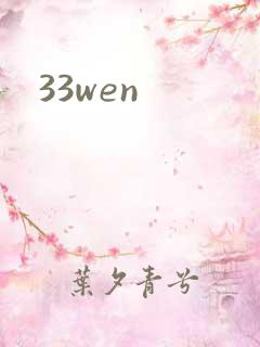 33wen