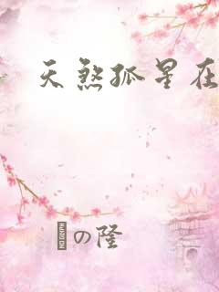 天煞孤星在后宫