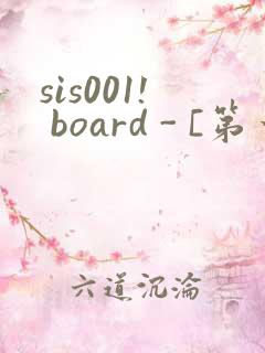 sis001! board - [第一会所 关闭注册]