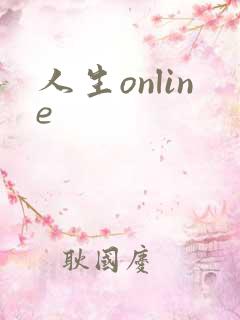 人生online