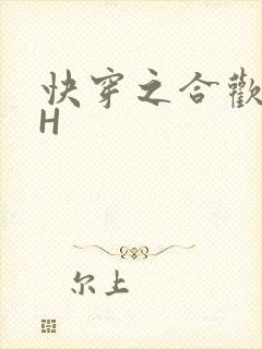 快穿之合欢欲女H