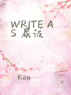 WRITE AS 尿液