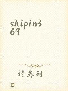 shipin369