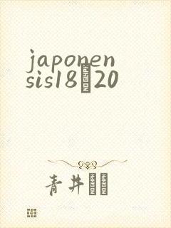 japonensis18һ20