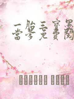 一胎三宝墨少喜当爹免费阅读