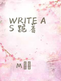 WRITE AS 跪着