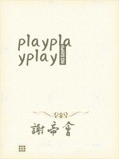 playplayplayʬ