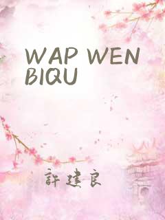WAP WENBIQU