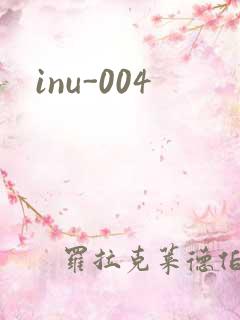 inu-004