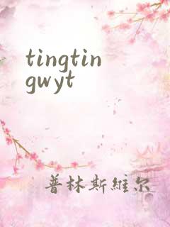 tingtingwyt