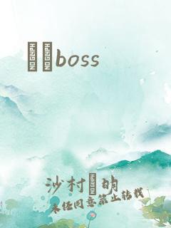 ӥȮboss