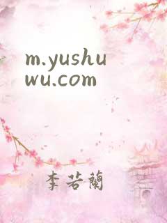 m.yushuwu.com