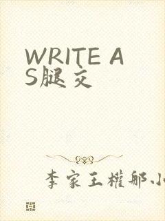 WRITE AS腿交