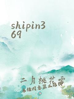 shipin369