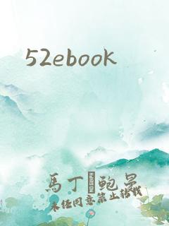 52ebook