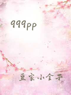 999pp