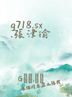 g718.sx.张津瑜