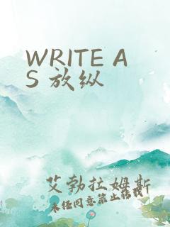 WRITE AS 放纵