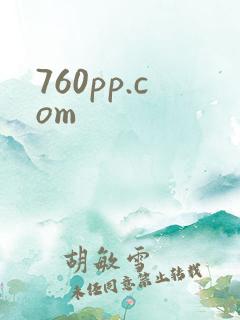 760pp.com