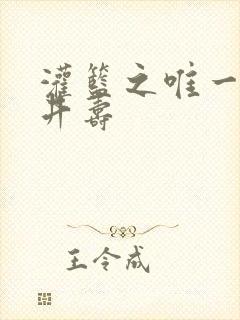 灌篮之唯一的三井寿