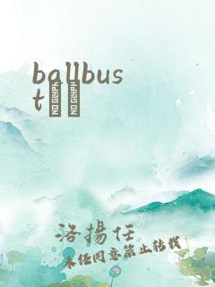 ballbustС˵