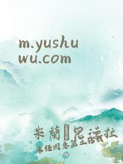 m.yushuwu.com