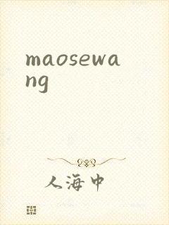 maosewang