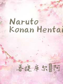 Naruto Konan Hentai小南