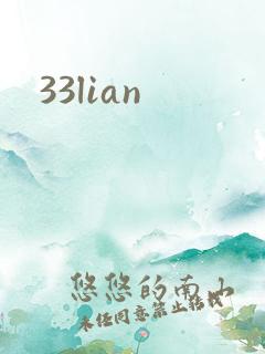 33lian
