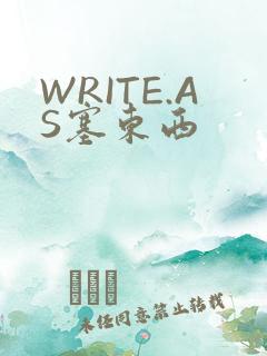 WRITE.AS塞东西