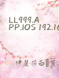 LL999.APP.IOS 192.168.0.1