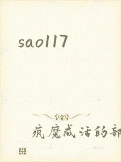 sao117